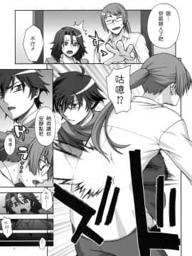 [蒲焼屋 (鰻丸)] Good-bye (機動戦士ガンダム00)_05