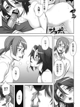 [蒲焼屋 (鰻丸)] Good-bye (機動戦士ガンダム00)_21