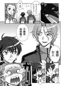 [蒲焼屋 (鰻丸)] Good-bye (機動戦士ガンダム00)_29