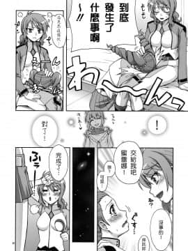 [蒲焼屋 (鰻丸)] Good-bye (機動戦士ガンダム00)_30