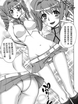 [蒲焼屋 (鰻丸)] Good-bye (機動戦士ガンダム00)_31