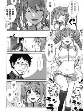 [蒲焼屋 (鰻丸)] Good-bye (機動戦士ガンダム00)_32