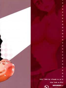 [蒲焼屋 (鰻丸)] Good-bye (機動戦士ガンダム00)_35