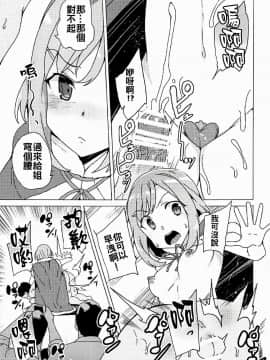 [蒼源联合][ワッフル同盟犬 (田中　竕)] 露出クエスト (サクラクエスト)_014