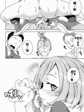 [蒼源联合][ワッフル同盟犬 (田中　竕)] 露出クエスト (サクラクエスト)_021