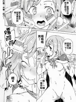 [蒼源联合][ワッフル同盟犬 (田中　竕)] 露出クエスト (サクラクエスト)_023