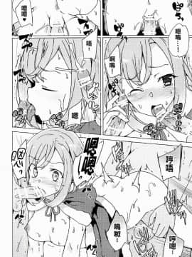 [蒼源联合][ワッフル同盟犬 (田中　竕)] 露出クエスト (サクラクエスト)_025