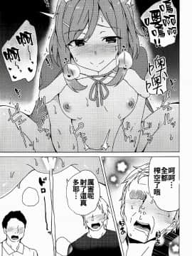 [蒼源联合][ワッフル同盟犬 (田中　竕)] 露出クエスト (サクラクエスト)_028