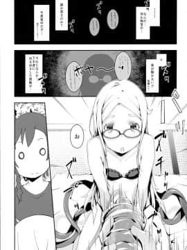 [羊のむんこ肥料 (RCA)] おどりゃしごうしちゃる!! (世界征服～謀略のズヴィズダー～)_03
