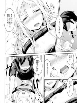 [羊のむんこ肥料 (RCA)] おどりゃしごうしちゃる!! (世界征服～謀略のズヴィズダー～)_14