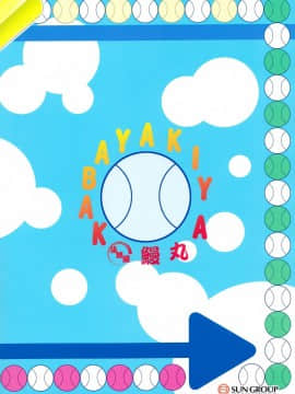 [蒲焼屋 (鰻丸)] マネジ！キスします!! (字余り) (マネジ シリーズ)_02