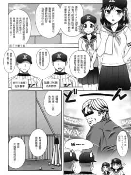 [蒲焼屋 (鰻丸)] マネジ！キスします!! (字余り) (マネジ シリーズ)_04