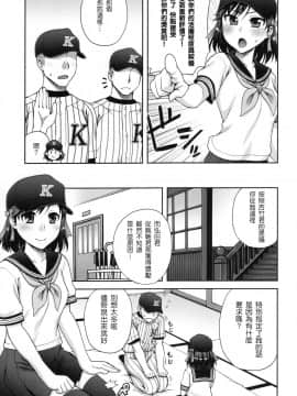 [蒲焼屋 (鰻丸)] マネジ！キスします!! (字余り) (マネジ シリーズ)_05