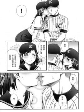 [蒲焼屋 (鰻丸)] マネジ！キスします!! (字余り) (マネジ シリーズ)_07