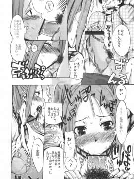 [蒲焼屋 (鰻丸), 穂積貴志] 爆万_05