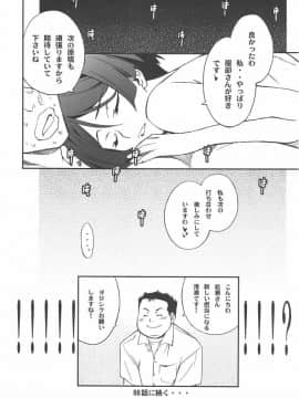 [蒲焼屋 (鰻丸), 穂積貴志] 爆万_27