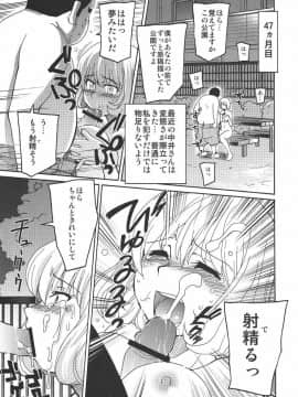 [蒲焼屋 (鰻丸), 穂積貴志] 爆万_38