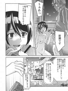 [蒲焼屋 (鰻丸), 穂積貴志] 爆万_43