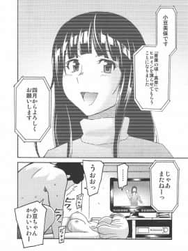 [蒲焼屋 (鰻丸), 穂積貴志] 爆万_45