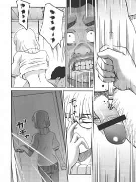 [蒲焼屋 (鰻丸), 穂積貴志] 爆万_47