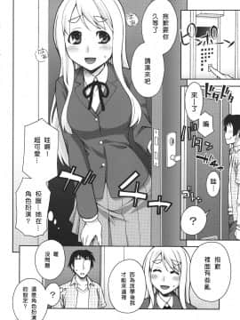 [蒲焼屋 (鰻丸)] ムギちゃんの秘密のアルバイト(1 ~ 5)_01-003