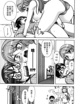 [蒲焼屋 (鰻丸)] 勉強しようよ!_09