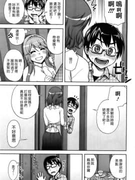 [蒲焼屋 (鰻丸)] 勉強しようよ!_13