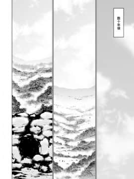 [成為魔王的方法][小宫利公x笑うヤカン][001]_07