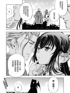 [成為魔王的方法][小宫利公x笑うヤカン][001]_49
