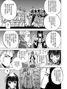 [成為魔王的方法][小宫利公x笑うヤカン][002]_10