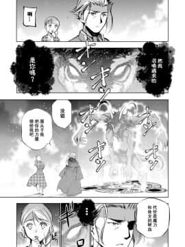 [成為魔王的方法][小宫利公x笑うヤカン][006]_004