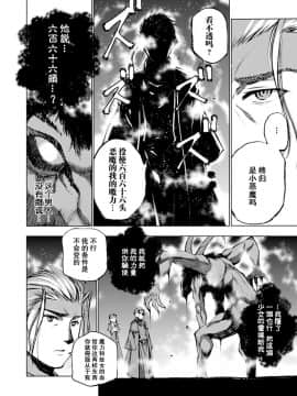 [成為魔王的方法][小宫利公x笑うヤカン][006]_006