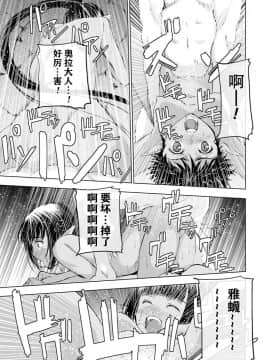 [成為魔王的方法][小宫利公x笑うヤカン][006]_017