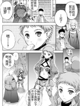 [成為魔王的方法][小宫利公x笑うヤカン][018]_z_0003_16006