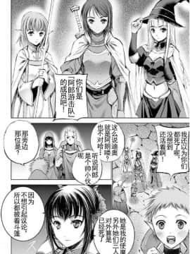 [成為魔王的方法][小宫利公x笑うヤカン][018]_z_0007_14958