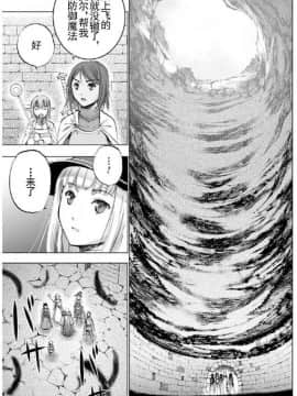 [成為魔王的方法][小宫利公x笑うヤカン][018]_z_0020_31675
