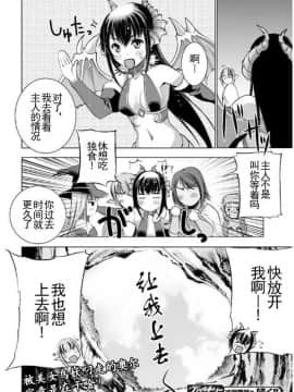 [成為魔王的方法][小宫利公x笑うヤカン][018]_z_0025_14926
