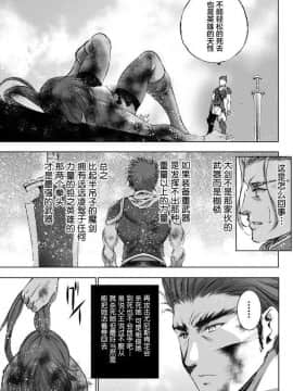 [成為魔王的方法][小宫利公x笑うヤカン][024]_z_0018_20309