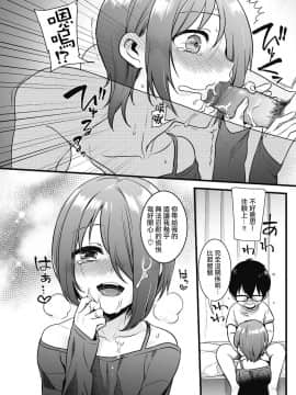 [紅威ヨル] 男にかわいいっていいのか！？ (きゃわたま 2018年冬号) [瑞树汉化组]_104