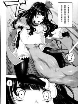 [昭和最終戦線 (はなうな)]Mahou Shoujo Yuusha-chan [NPC中文化]_y02.jpg