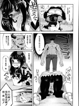 [昭和最終戦線 (はなうな)]Mahou Shoujo Yuusha-chan [NPC中文化]_y03.jpg