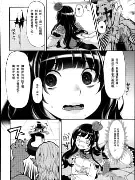 [昭和最終戦線 (はなうな)]Mahou Shoujo Yuusha-chan [NPC中文化]_y04.jpg