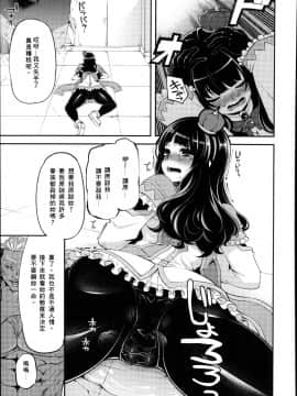 [昭和最終戦線 (はなうな)]Mahou Shoujo Yuusha-chan [NPC中文化]_y05.jpg