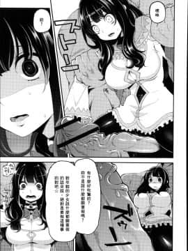 [昭和最終戦線 (はなうな)]Mahou Shoujo Yuusha-chan [NPC中文化]_y07.jpg