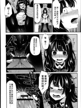 [昭和最終戦線 (はなうな)]Mahou Shoujo Yuusha-chan [NPC中文化]_y08.jpg