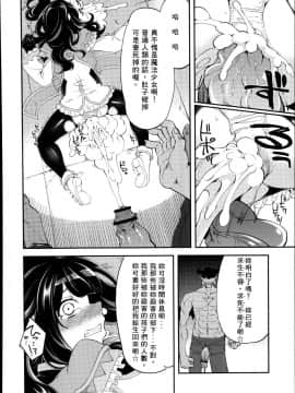 [昭和最終戦線 (はなうな)]Mahou Shoujo Yuusha-chan [NPC中文化]_y12.jpg