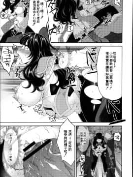 [昭和最終戦線 (はなうな)]Mahou Shoujo Yuusha-chan [NPC中文化]_y15.jpg