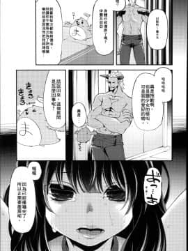 [昭和最終戦線 (はなうな)]Mahou Shoujo Yuusha-chan [NPC中文化]_y17.jpg