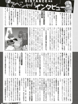 (成年コミック) [雑誌] COMIC ExE (コミック エグゼ) 16 [DL版_182