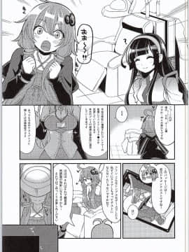 [昭和最終戦線 (はなうな)] 結月ゆかり淫ドラゴンクエスト (VOCALOID)_03